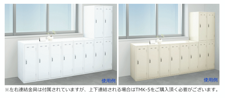 ミニロッカー 1人用 連結可能 スチール製 SLK-M1 1人用 グリーン購入法適合商品