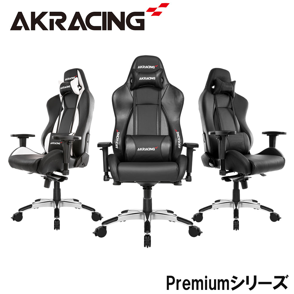 AKRacing プレミアム ゲーミングチェア Premium オフィスチェア