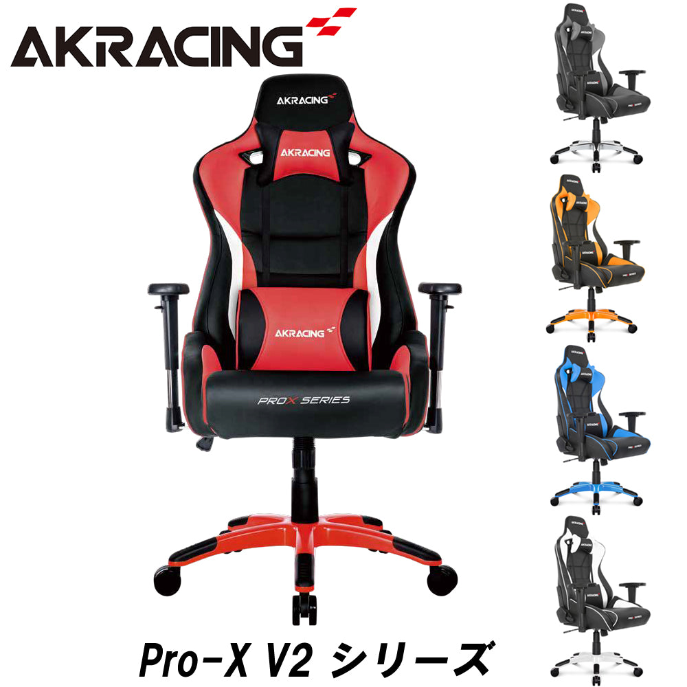 AKRacing ゲーミングチェア Pro-X V2 RED 赤 1ヶ月使用 - デスクチェア