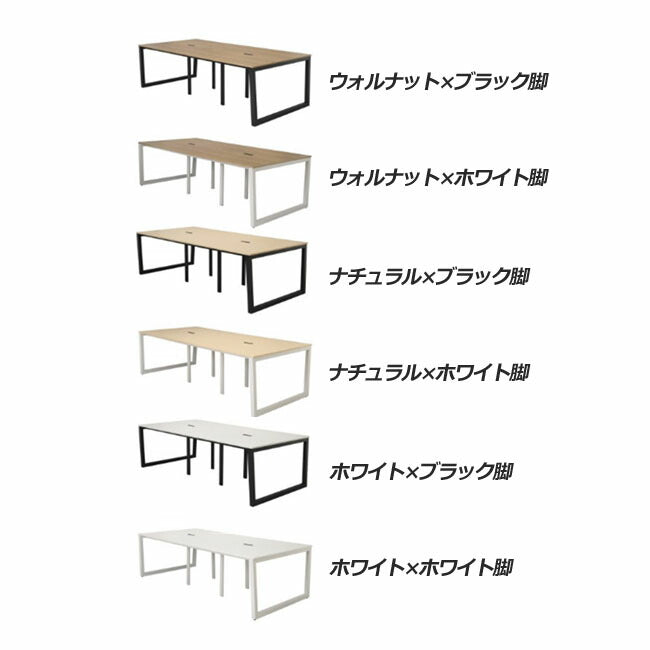 カラーバリエーション フリーアドレス用テーブル