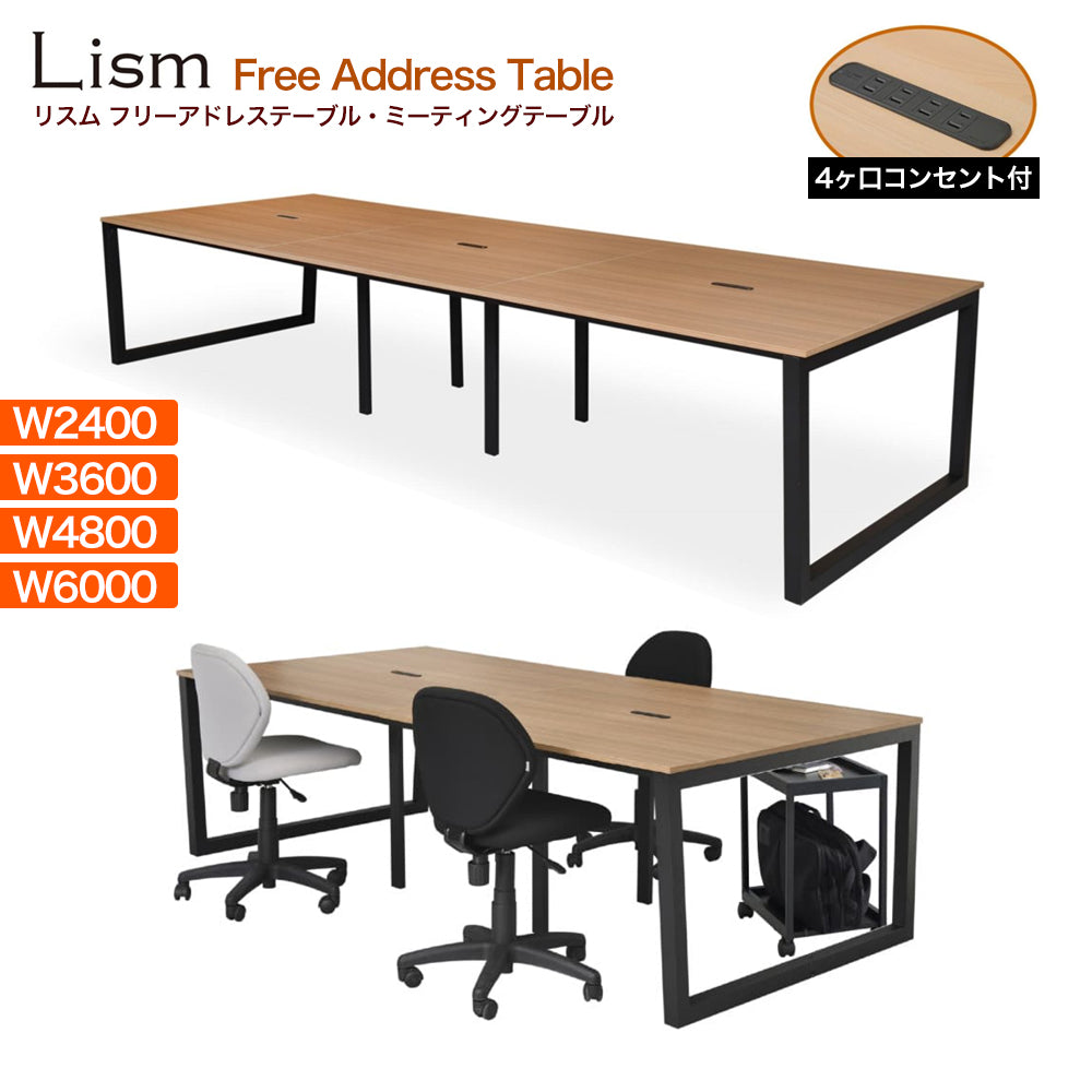 フリーアドレステーブル 4ヶコンセント付き