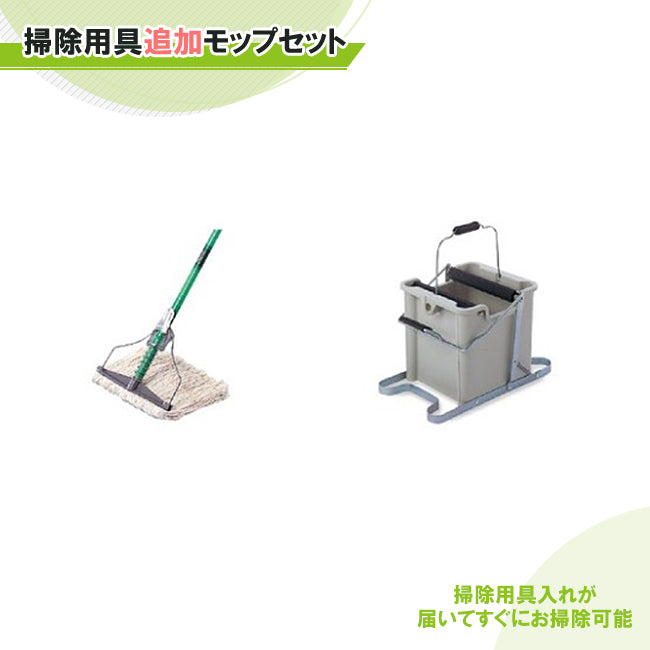 掃除用具セット 基本6点セット モップセット