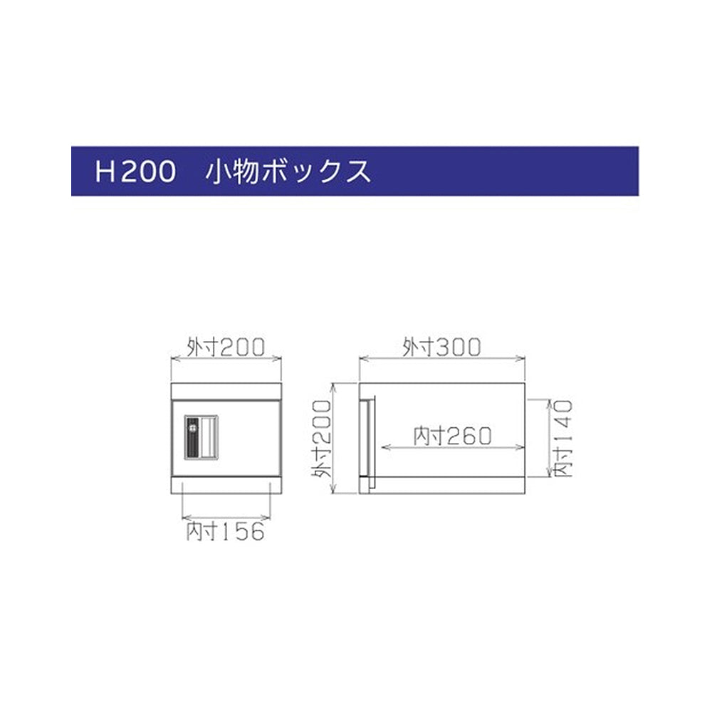 小物ボックス 多目的用ロッカー 金庫 ダイヤル錠 スチール 収納 完成品 1人用 W200×D300×H200mm ホワイトグレー【オフィス家具市場】【日本製】【受注生産品】【HLK-GB1】