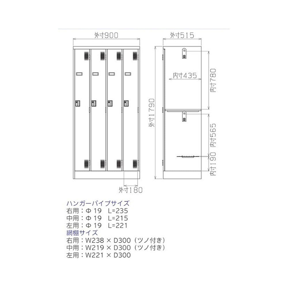 更衣室 更衣用 ロッカー 4人用 W900×D515×H1790mm【オフィス家具市場】【日本製】【受注生産品】【HLK-TT4】
