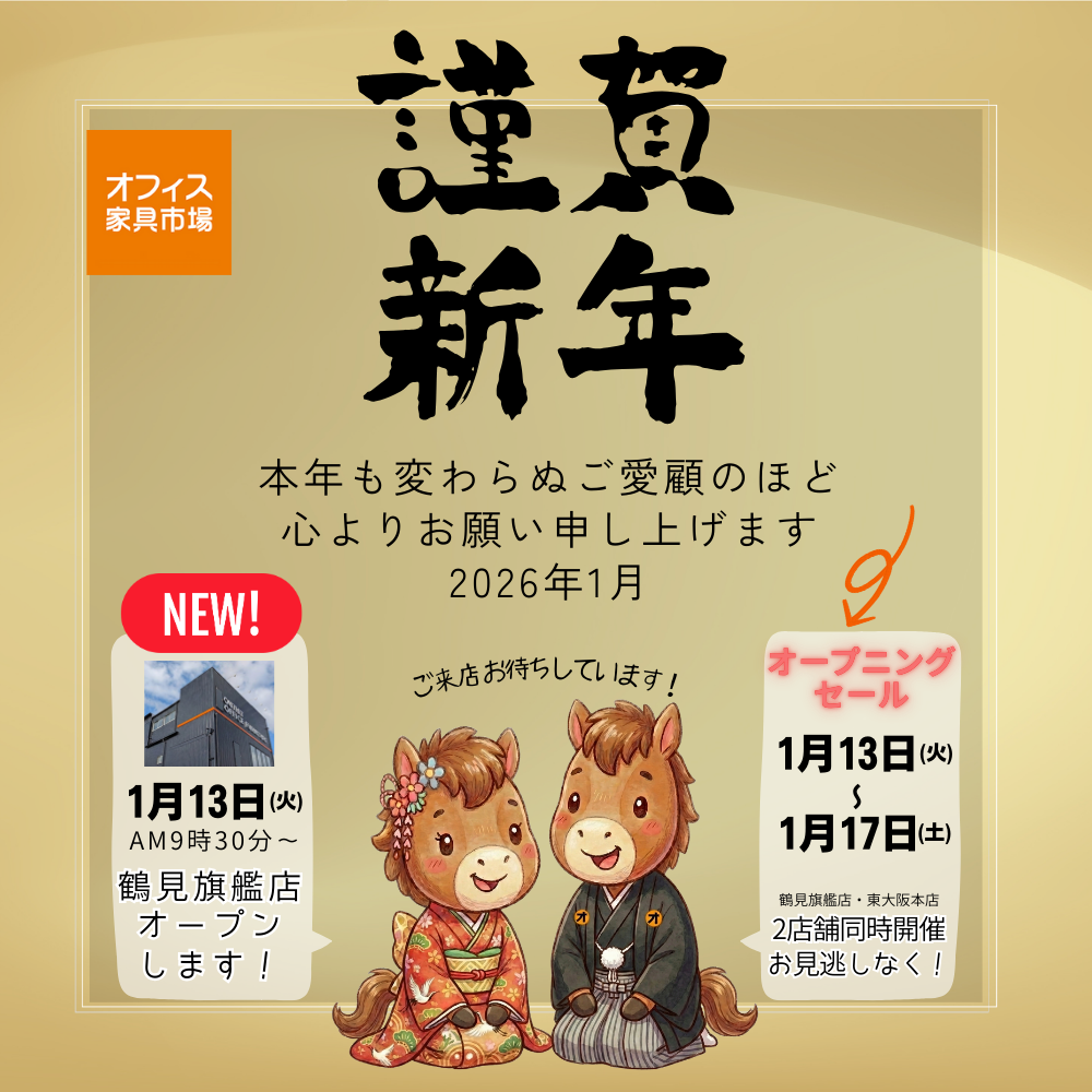 本年も宜しくお願いいたします。【2026年】