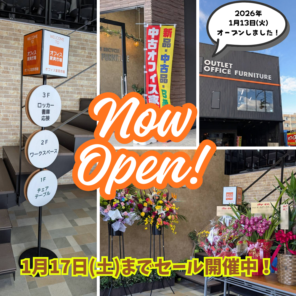 新店舗OPEN＆SALE情報【店舗】