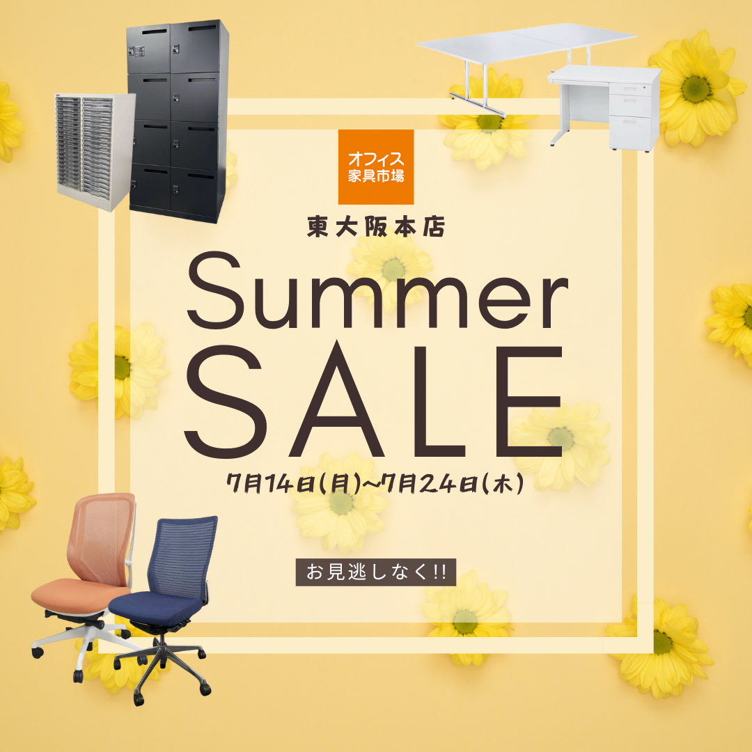 7/14(月)～24日(木)迄、店舗にて夏セール！