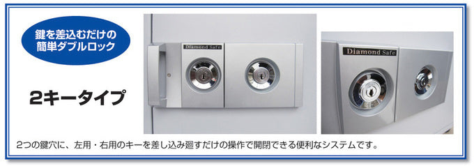 耐火金庫 2キータイプ 家庭用 非JIS認証商品 2key Type【オフィス家具