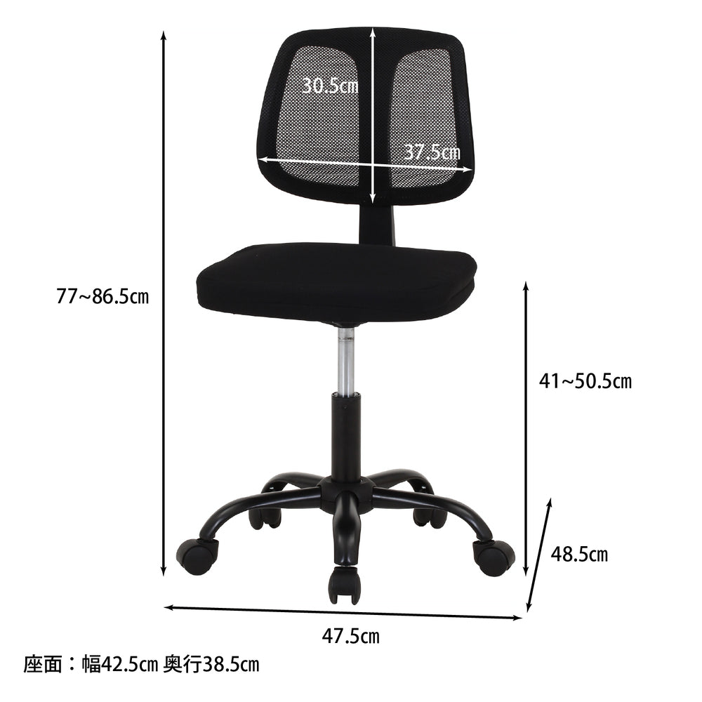 オフィスチェア　詳細サイズ　軽量コンパクトチェア