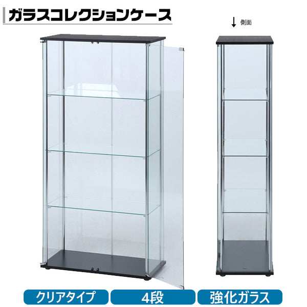 ガラスディスプレイケース 4段 クリア 強化ガラス コレクションラック【FB98882】