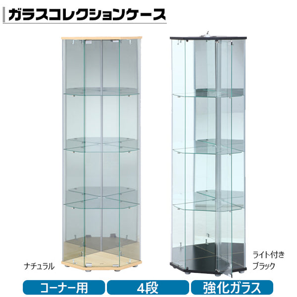 ガラスコレクションケース コーナー4段 スリム　コーナー 強化ガラス ディスプレイケース【FB99482】