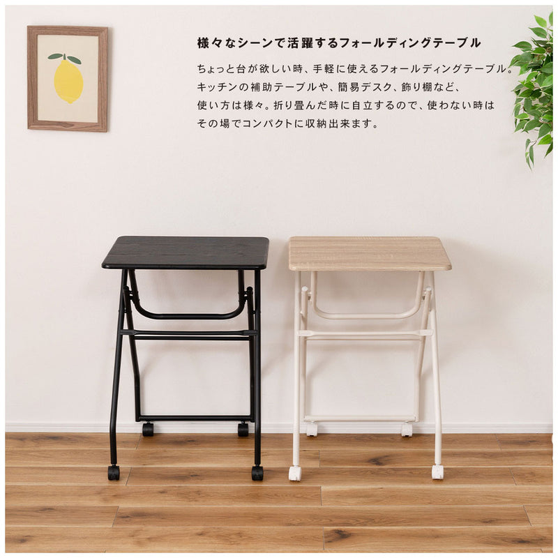 折りたたみ式 ハイテーブル 高さ70cm キャスター付 フォールディングテーブル【az-poft300】