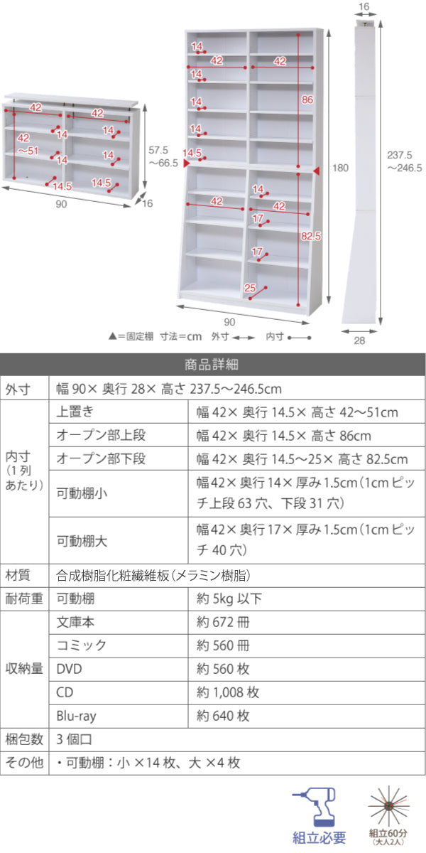空間を縦に活用できる上置き付き収納シェルフ