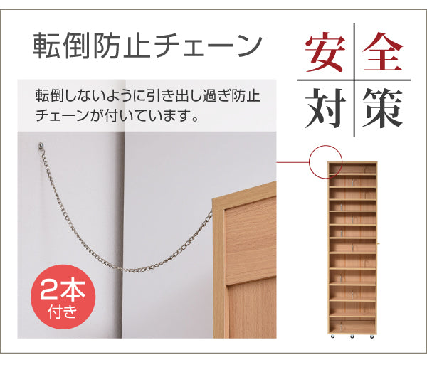 転倒防止チェーン付きで安心して使えるスリム棚
