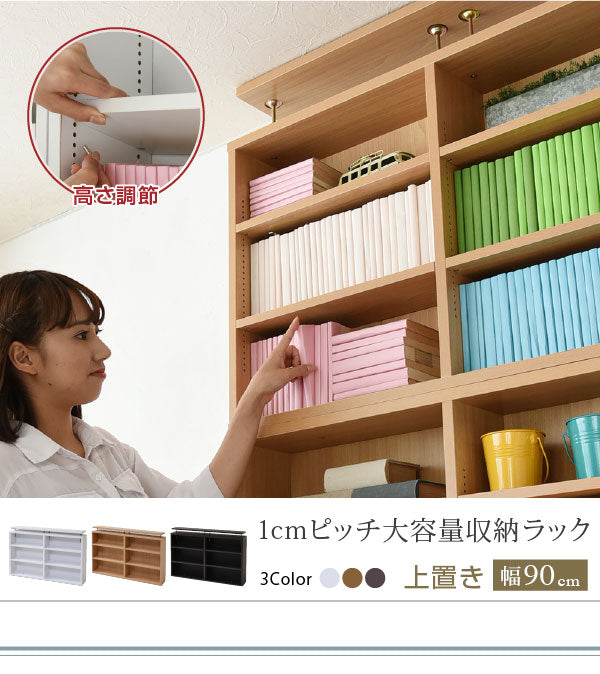 本や雑貨をすっきり整理できる追加収納
