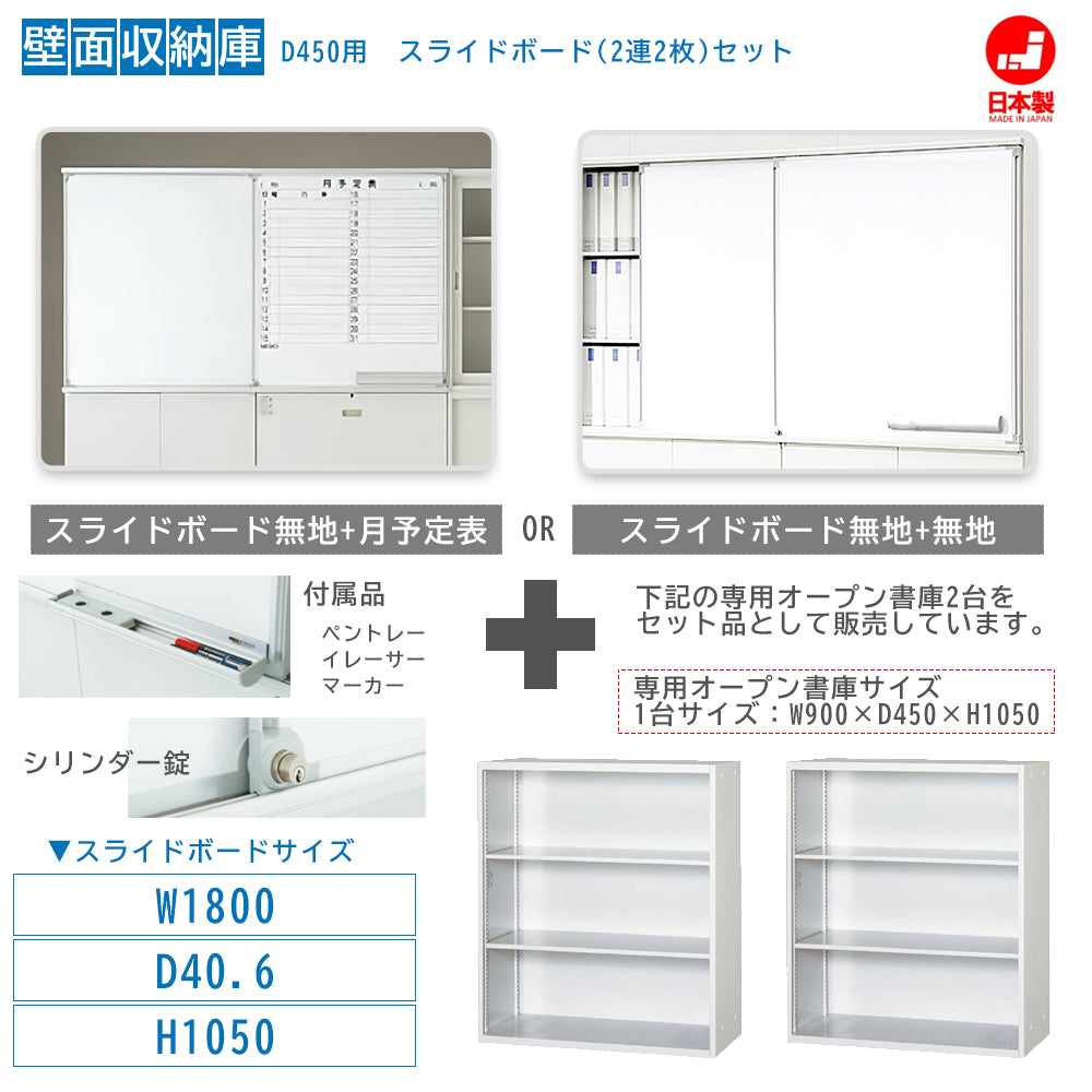 スライドボード 書庫 システム収納庫 オープン書庫セット