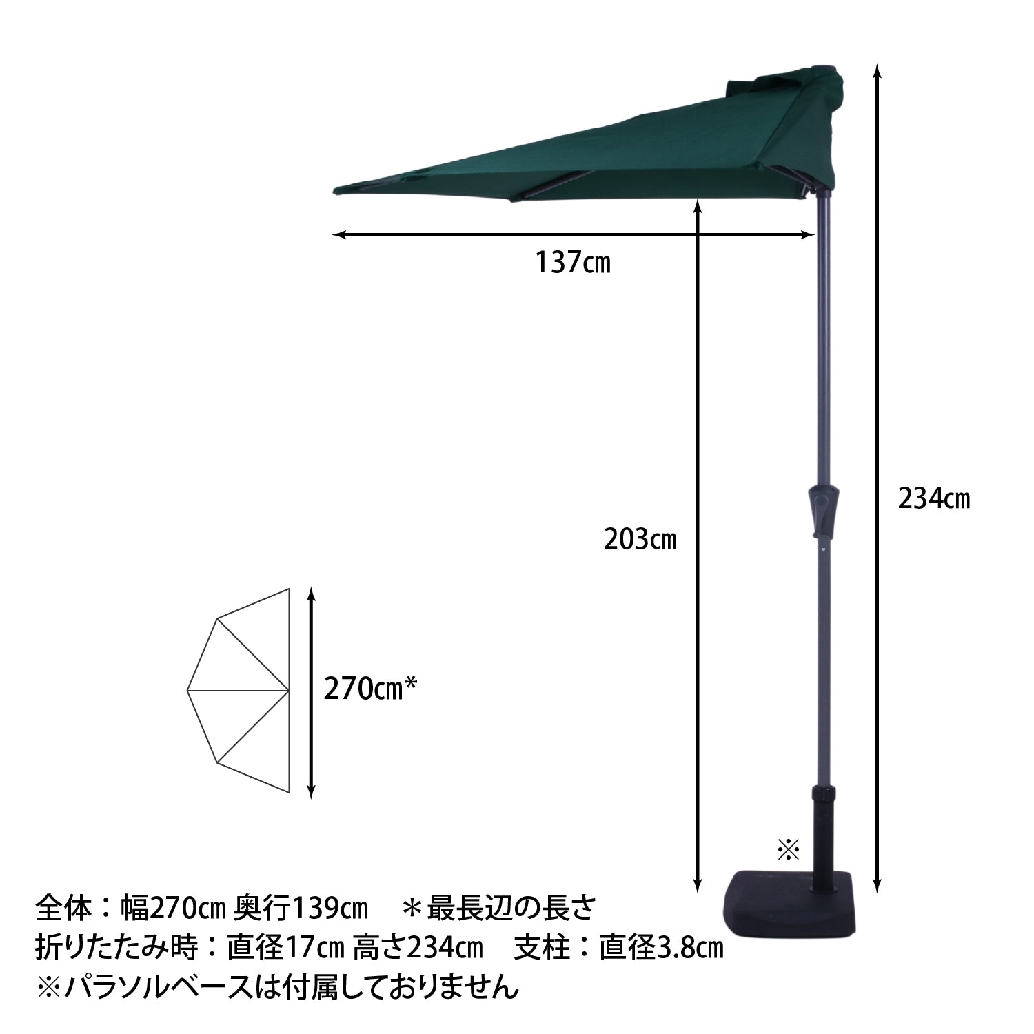 簡単設置で手軽に日陰を確保できる半円パラソル