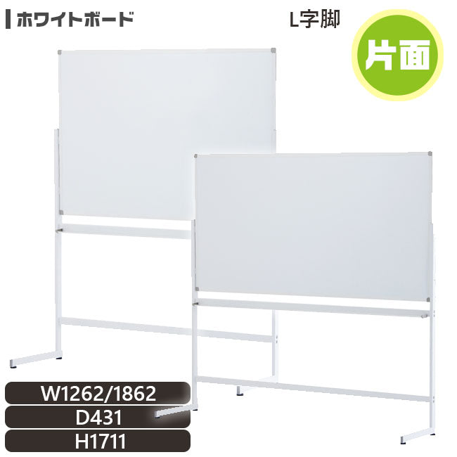 大きなホワイトボードとオフィス家具セット ホワイトボードの通販 ｜ オフィス家具通販の【オフィスコム】