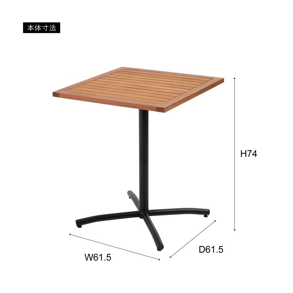 カフェテーブル 天然木 ダイニングテーブル アジャスター付き テーブル