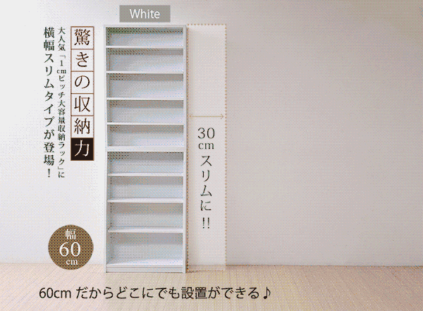 収納物に合わせてレイアウト変更しやすい可動棚付き本棚ラック