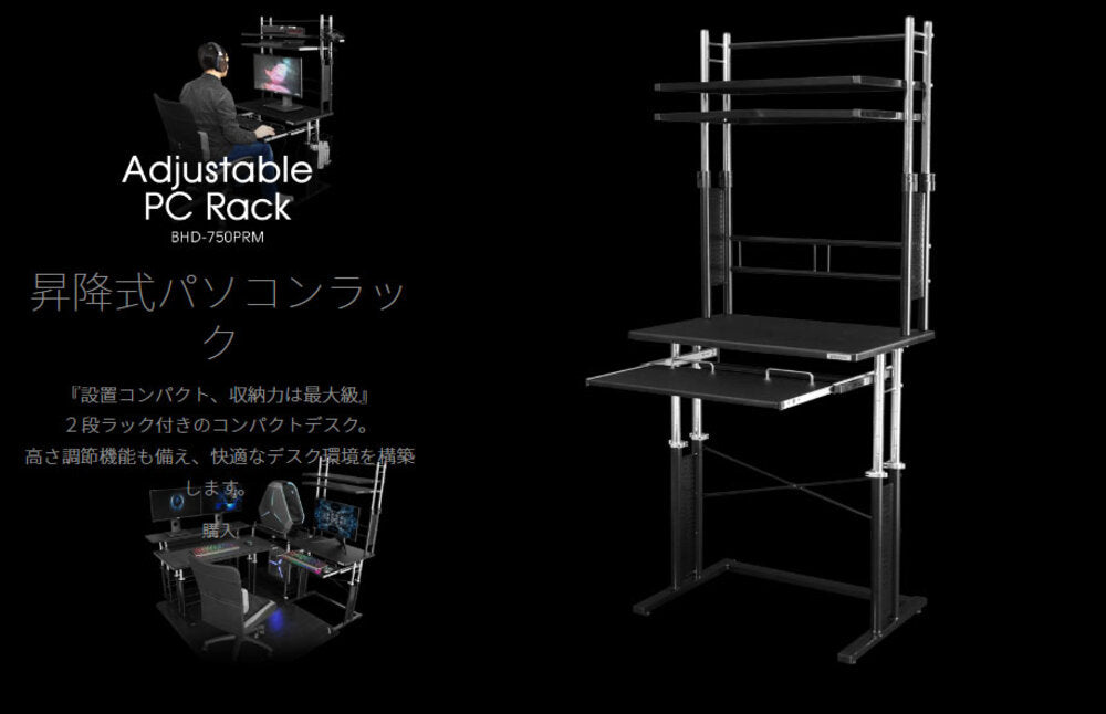 昇降式 パソコンラック ゲーミングデスク コンパクト 収納力は最大級