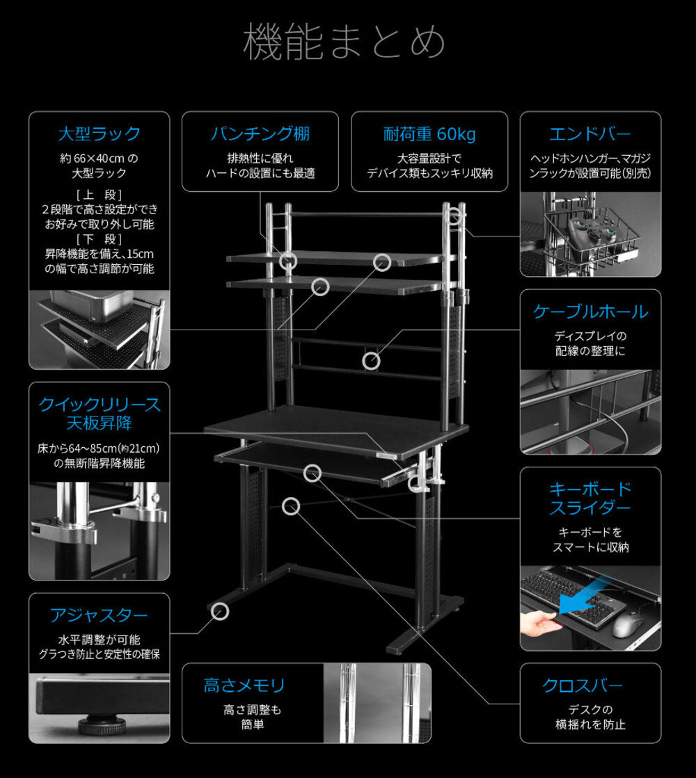 昇降式パソコンデスク　ゲーミングデスク