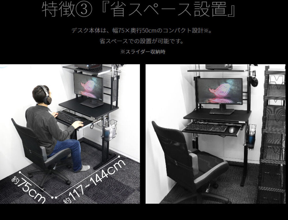 昇降式 パソコンラック ゲーミングデスク コンパクト 収納力は最大級