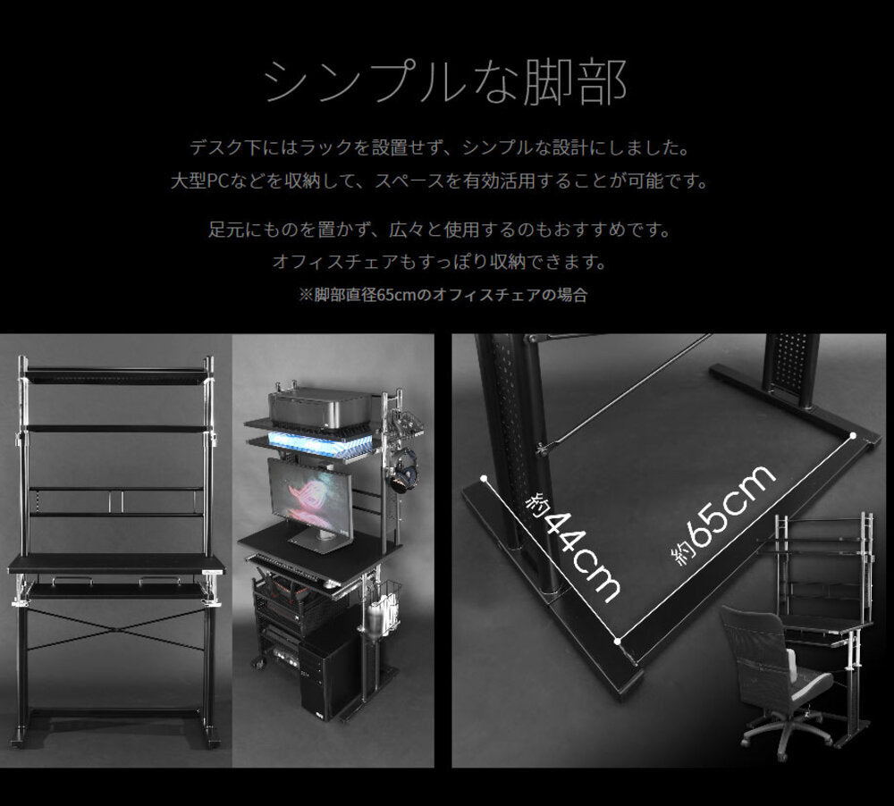 昇降機能　PCデスク　シンプルな脚部