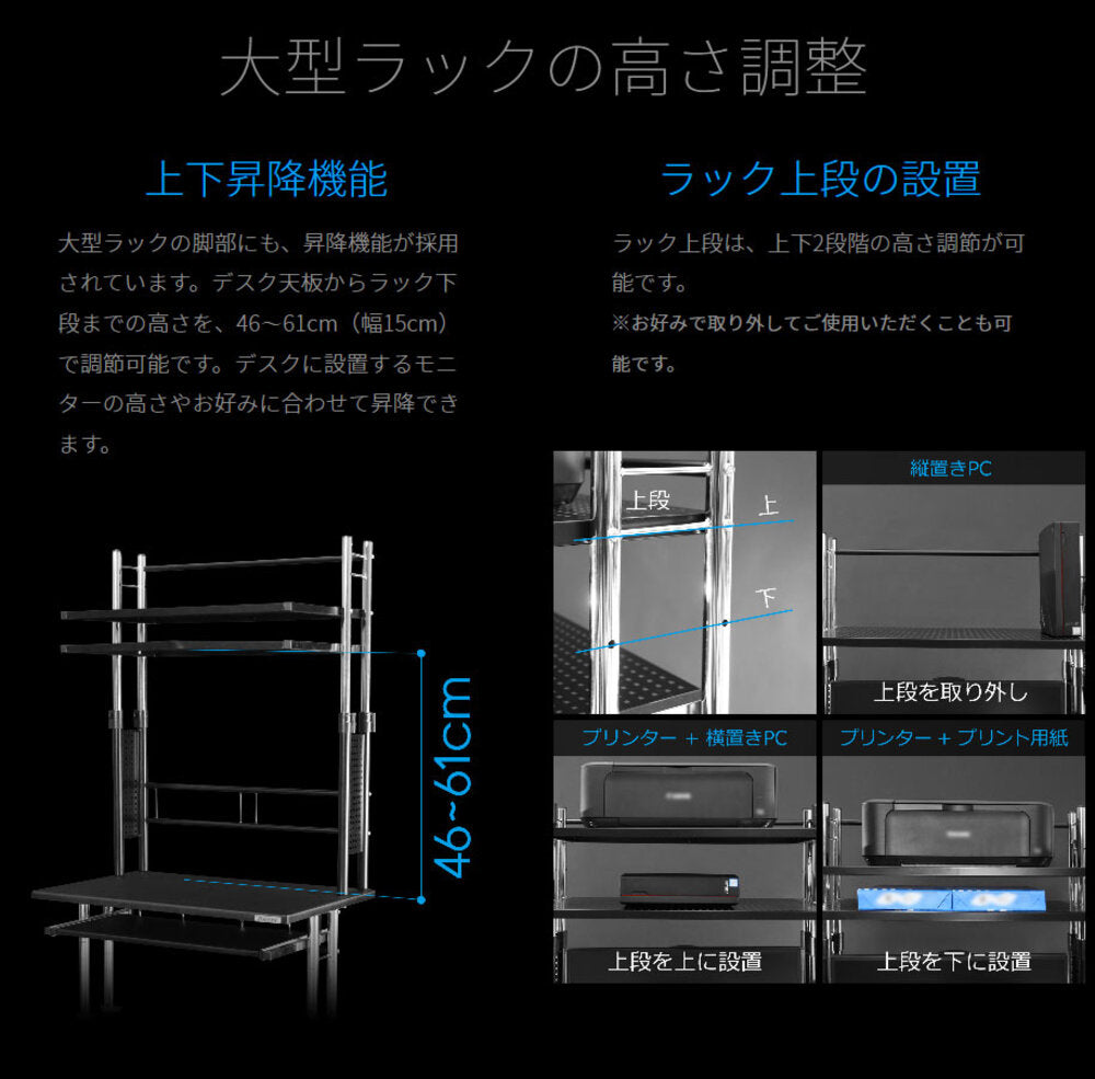 昇降式 パソコンラック ゲーミングデスク コンパクト 収納力は最大級