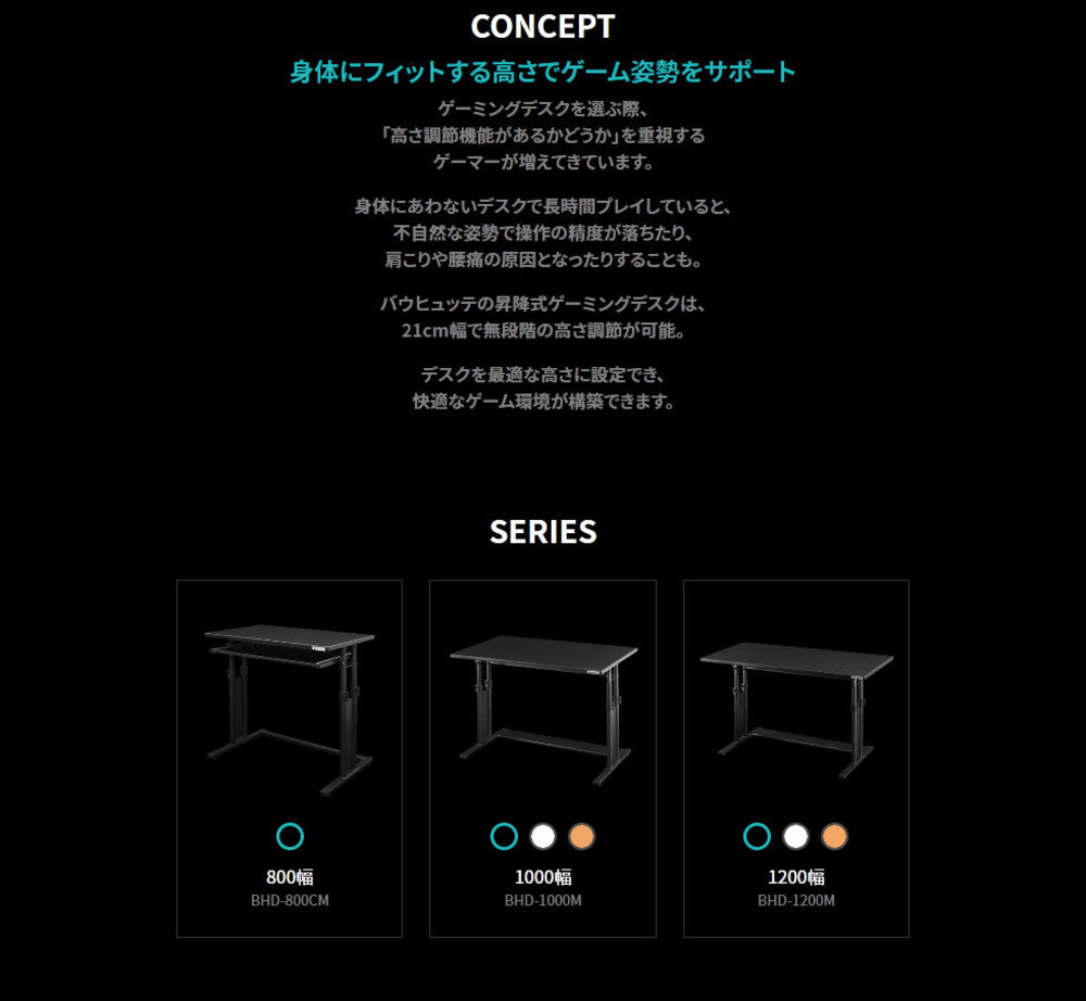 サイズバリエーション　ゲーミングデスク