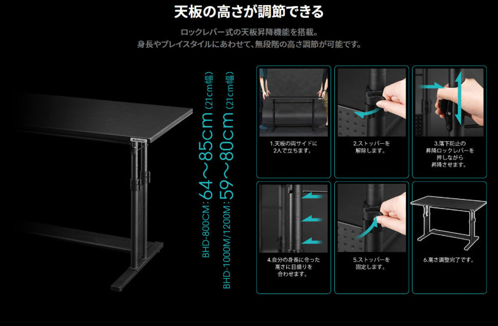 昇降機能　高さ調節　ロックレバー式