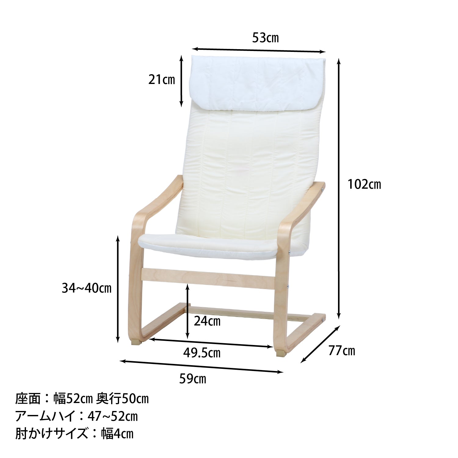 ゆったりくつろげる快適な木製チェア