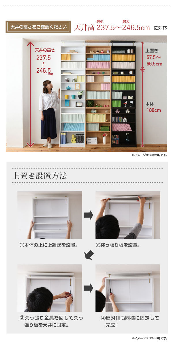 突っ張り固定で安定感を高めた収納棚