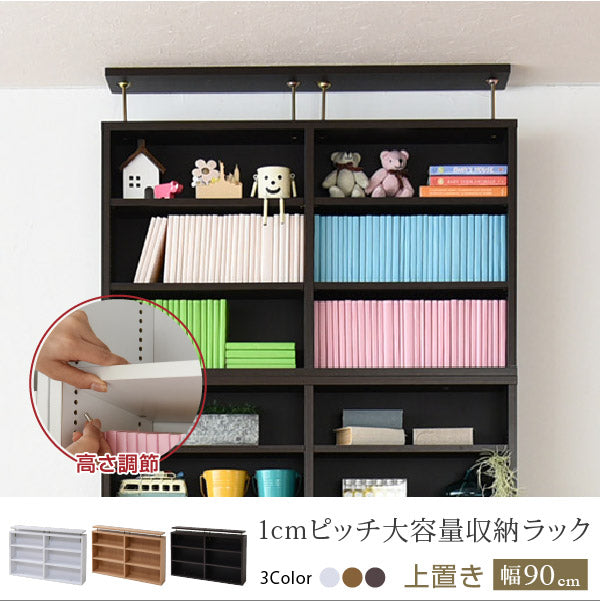 本棚上の空間を有効活用できる上置き収納