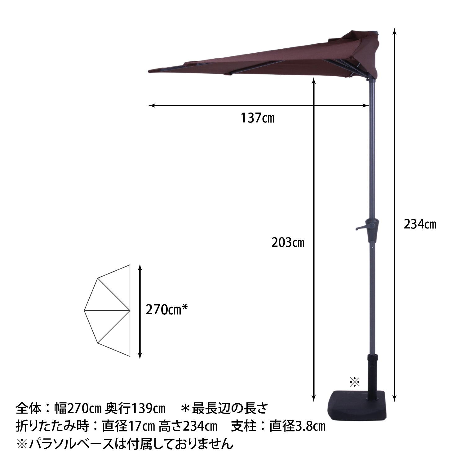 屋外リラックス空間に最適な半円パラソル