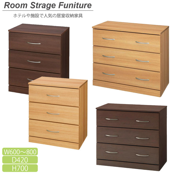 居室収納 3段チェスト ルームストレージファニチャー 介護施設 ホテル
