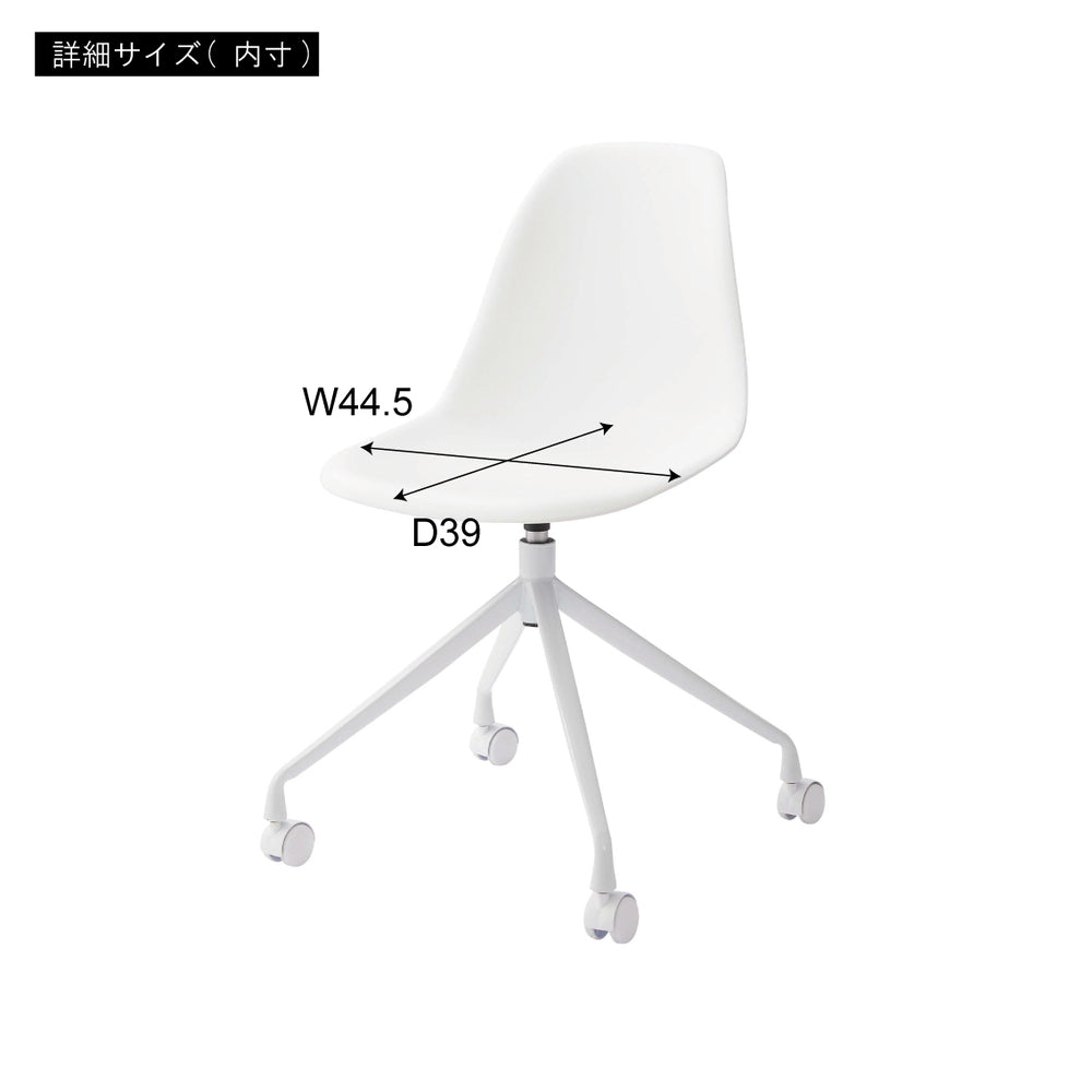 インテリア リビングチェア キャスター付き シェル型 カトル