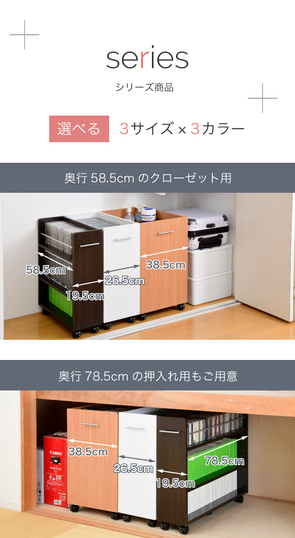 出し入れしやすいキャスター仕様のクローゼット収納ラックシリーズ