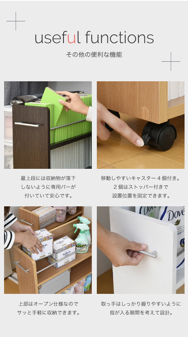 設置場所に合わせて使いやすい便利な機能を備えたラック