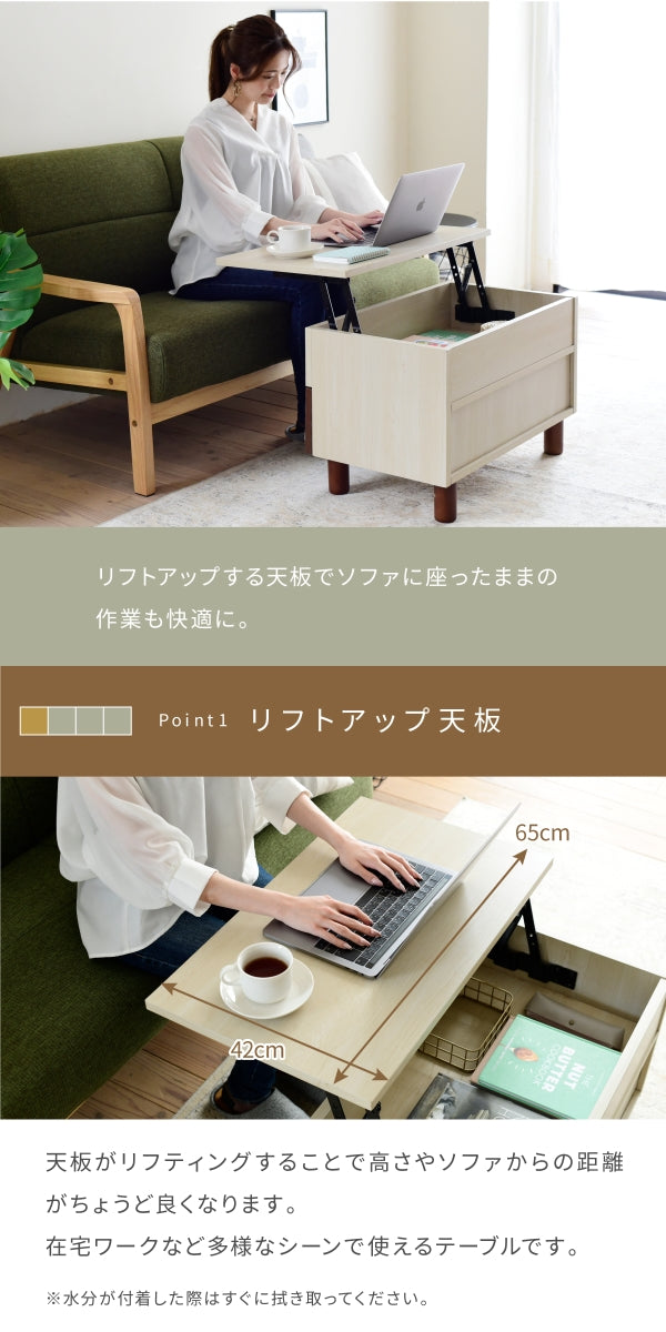 ソファに座ったまま快適にパソコン作業ができる昇降テーブル