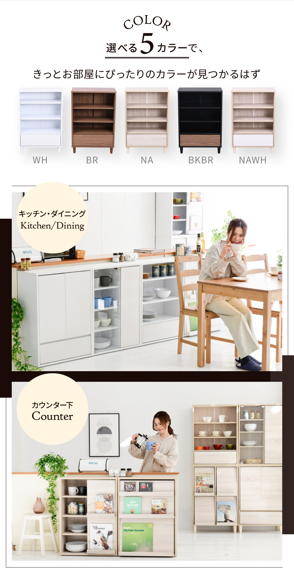 キッチンカウンター下を有効活用できるキャビネット