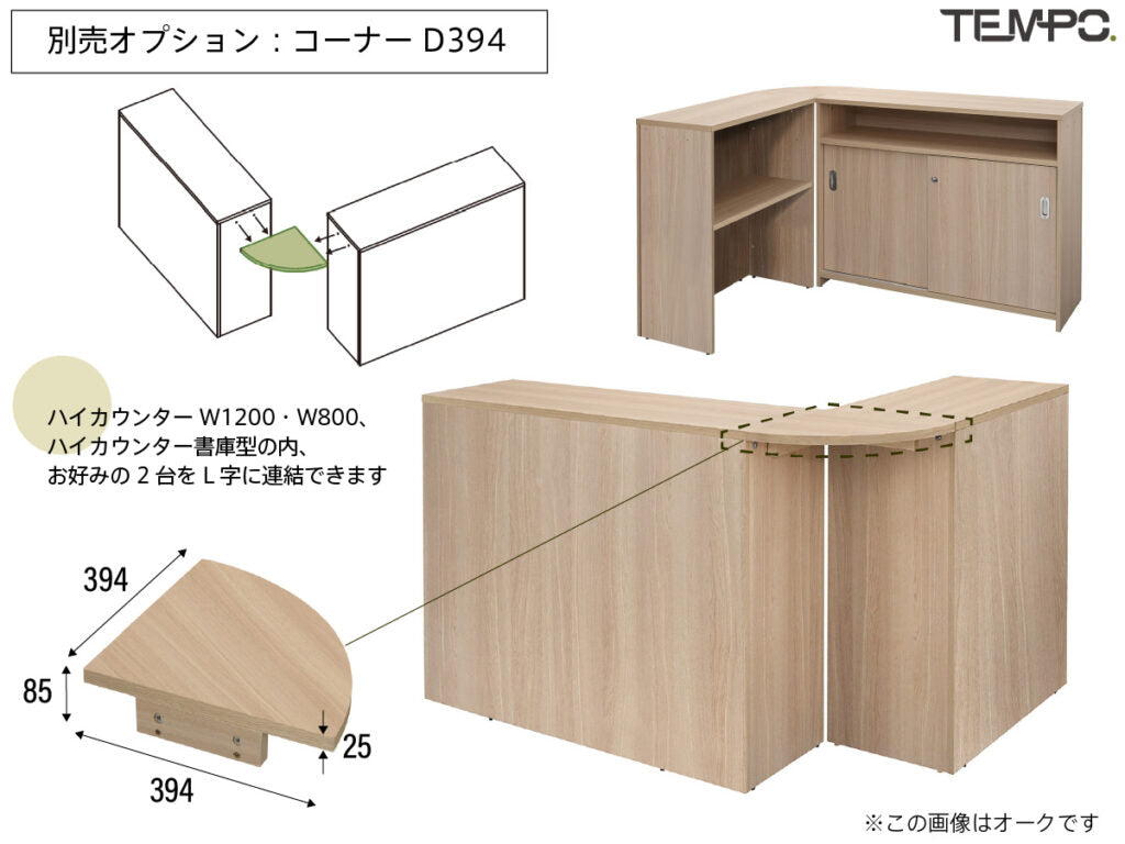 L字レイアウトで受付スペースを効率的に活用できる受付カウンター
