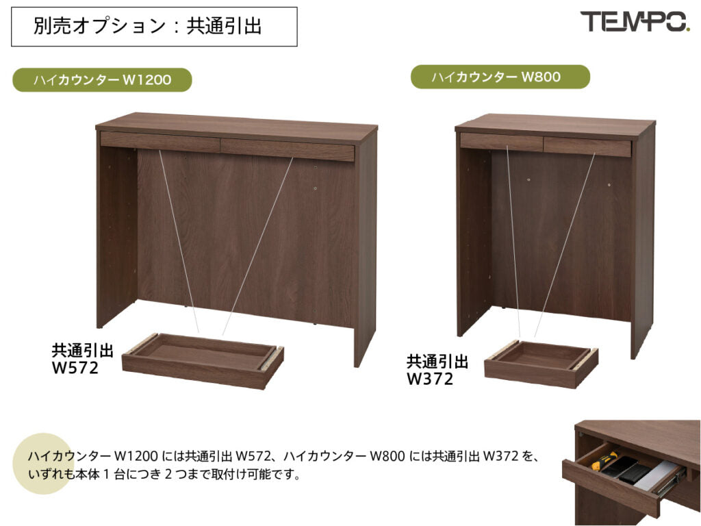 引出しオプションで小物を整理しやすい設計