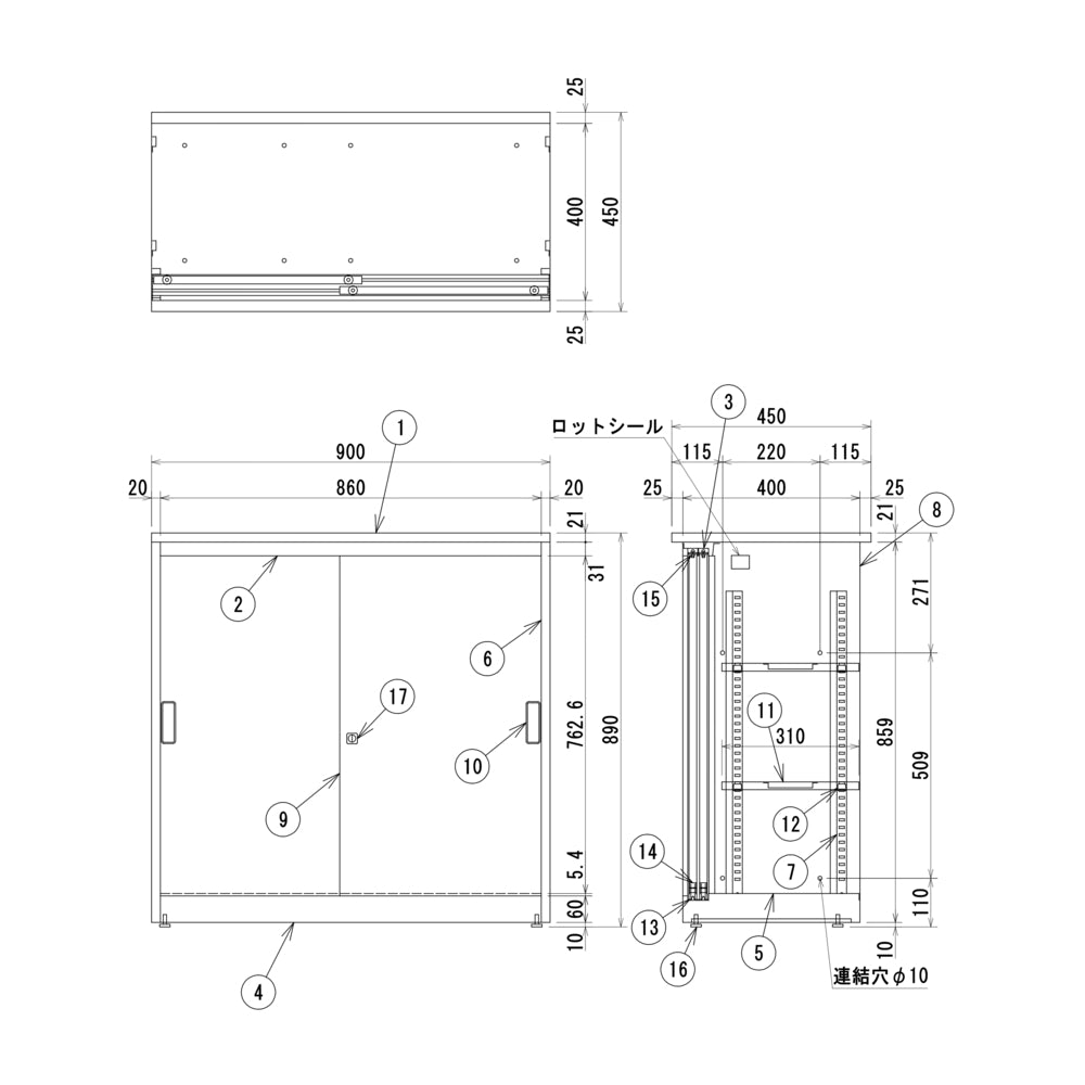 サイズ　W900　中棚なし