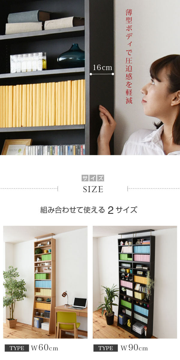 漫画や文庫本をたっぷり収納できる壁面収納ラック