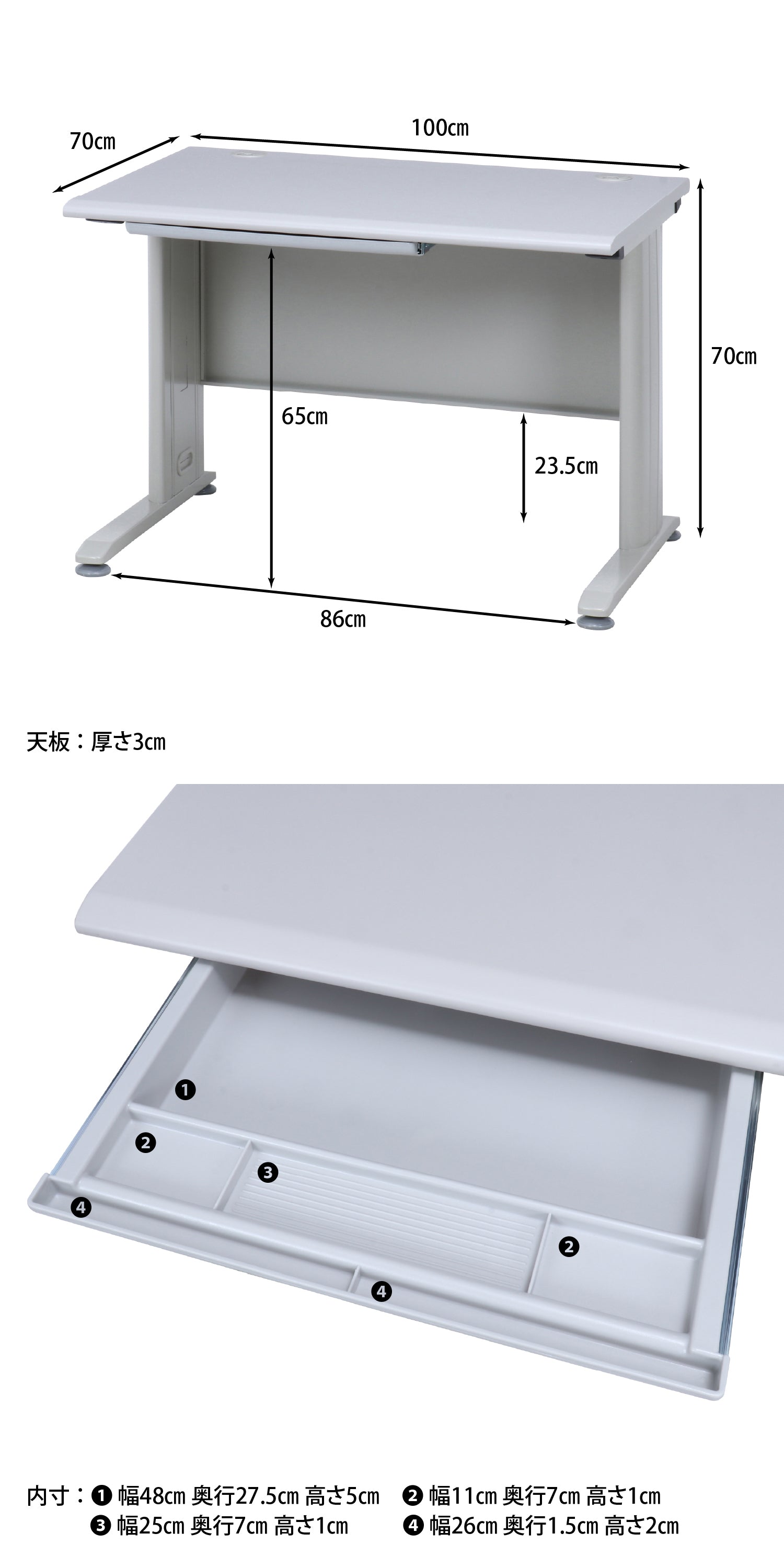 整理しやすい実用的な構造のオフィスデスク