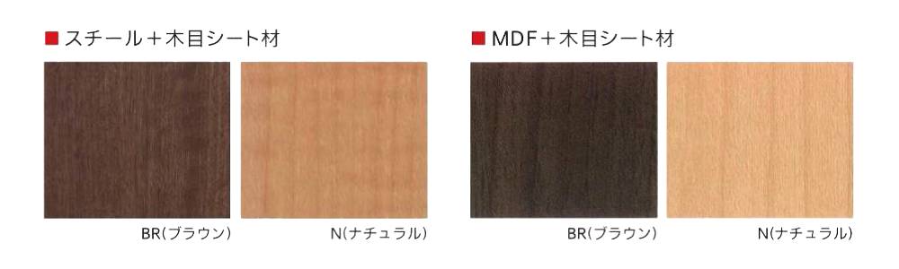 フィットネスロッカーの木目扉カラーバリエーション