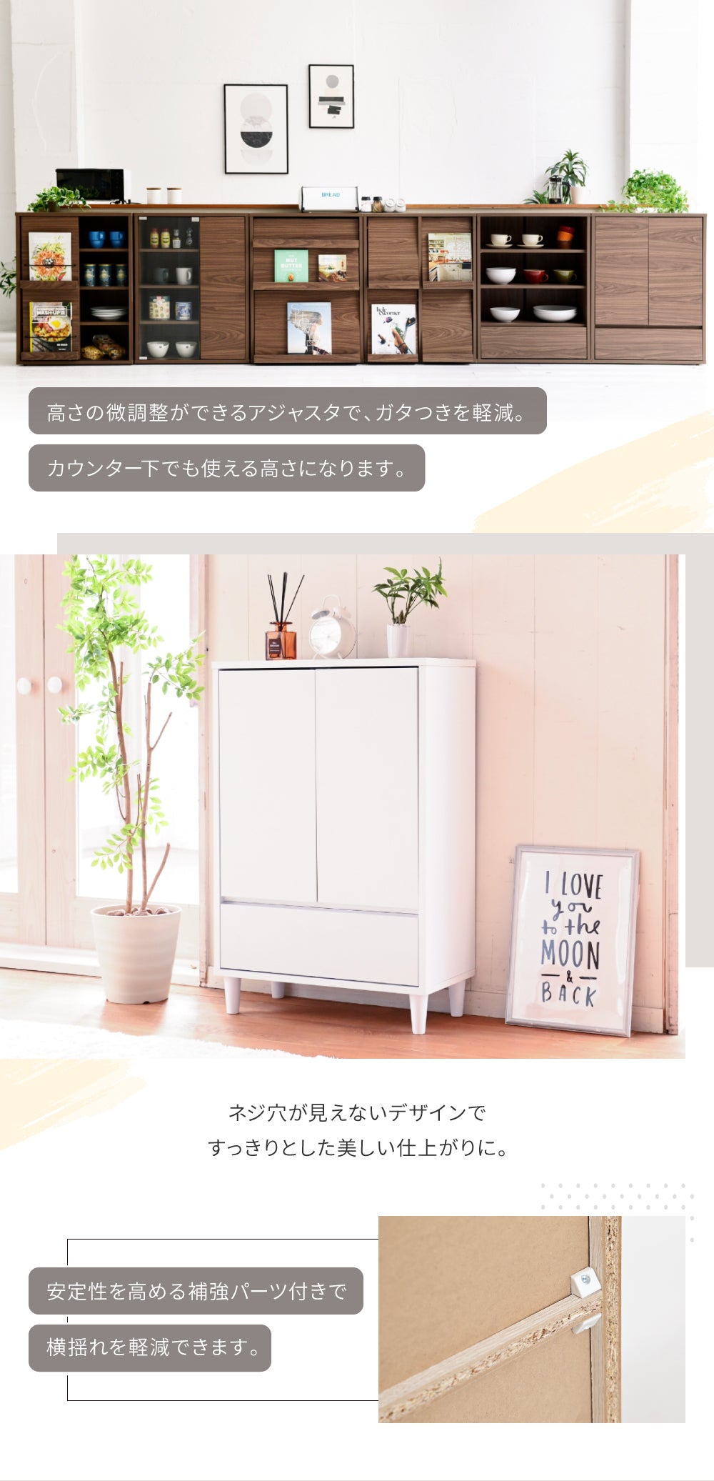高さ調整可能な棚で効率的な収納を実現します