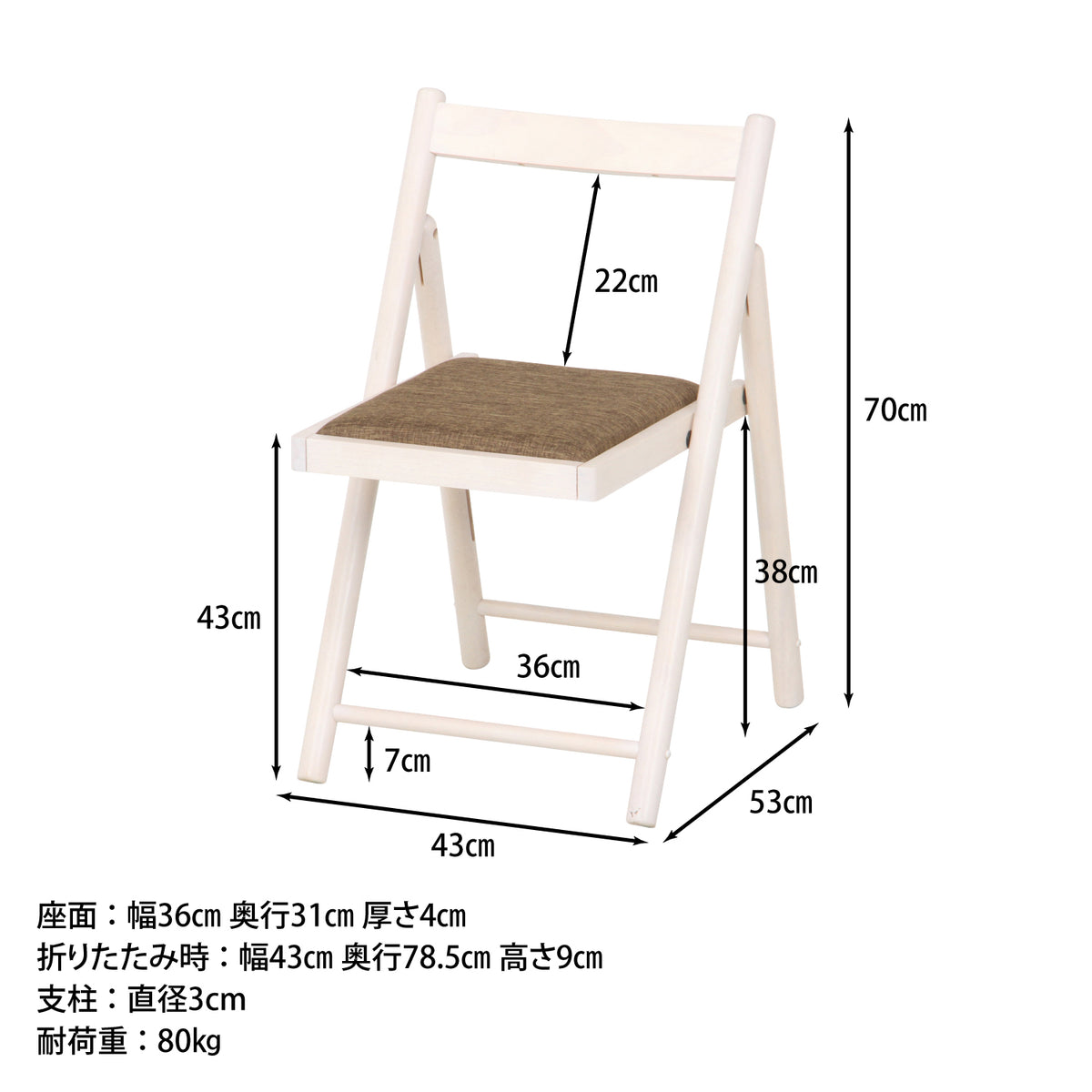 折りたたんで手軽に収納できるチェア
