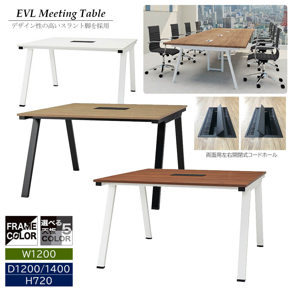 EVL スラント脚 会議テーブル W1200 コードホール